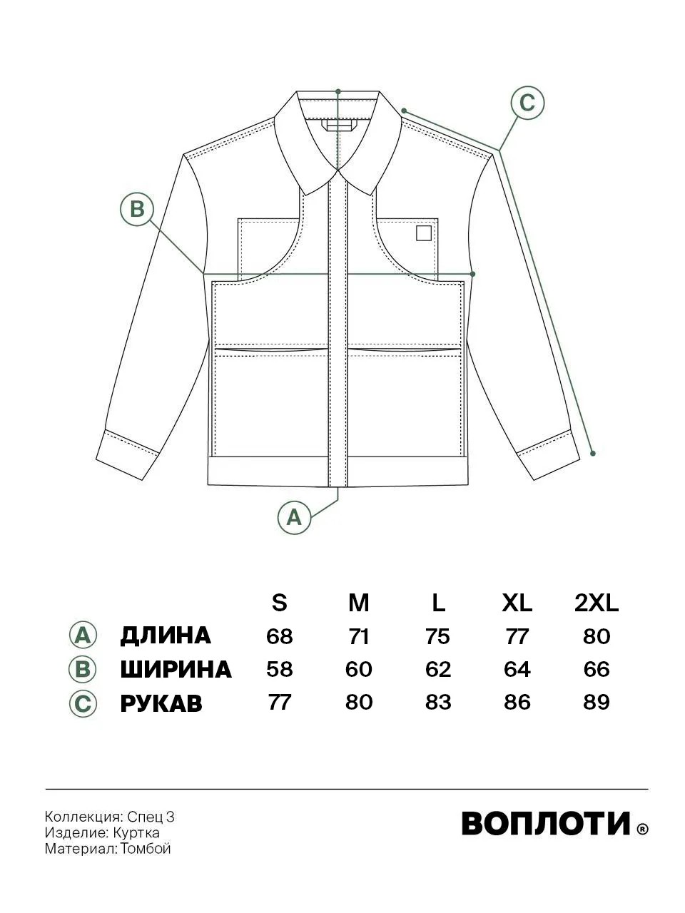 Куртка "Спец 3" черная - изображение №9