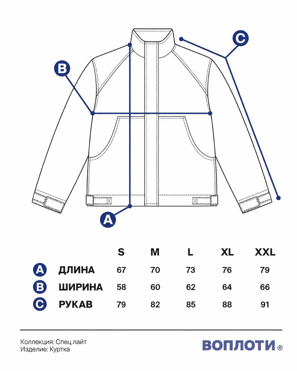 Куртка "Спец Лайт" черный - изображение №8