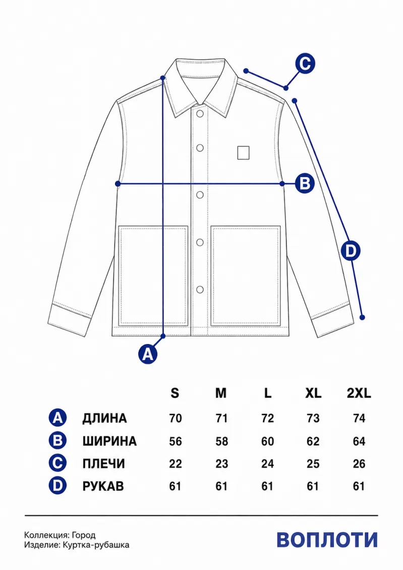 Куртка-рубашка "Город" светло-коричневая - изображение №9