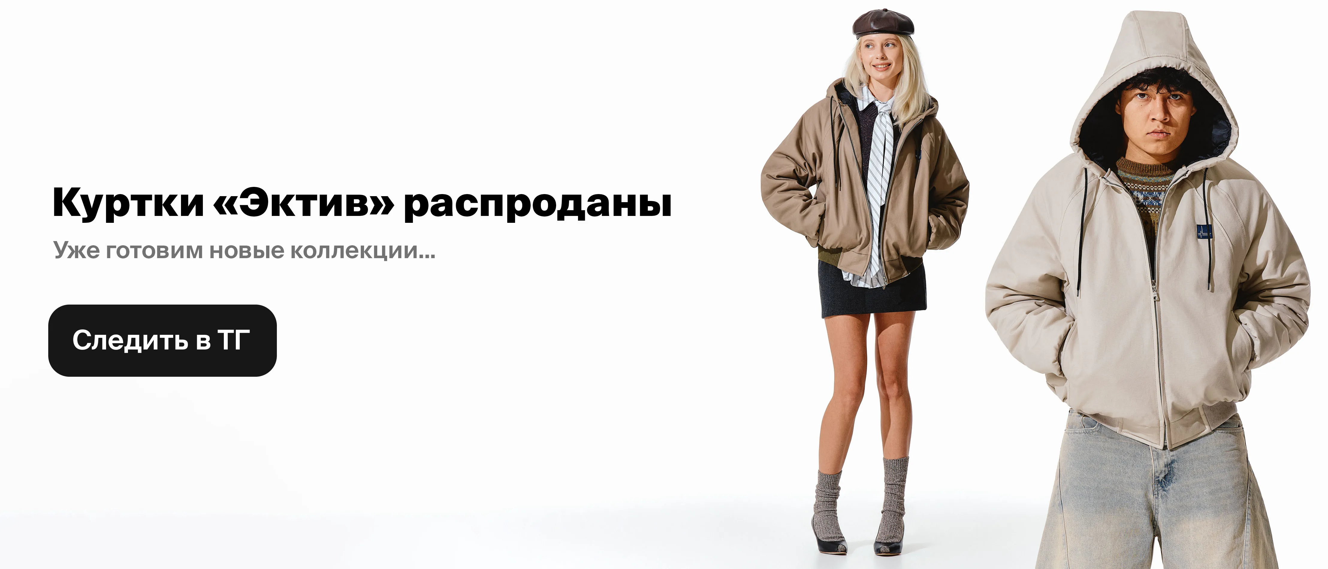 Баннер Следить за новостями