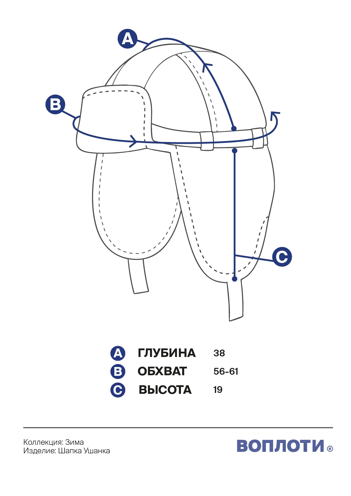 Ушанка "Зима" черная - изображение №10